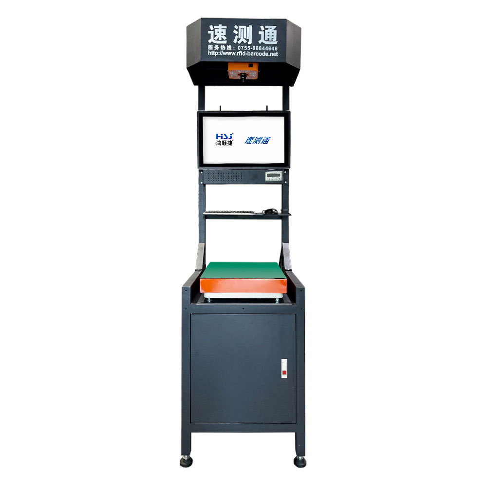 Static automatic scanning code weighing measurement equipment_HSJ-KS01