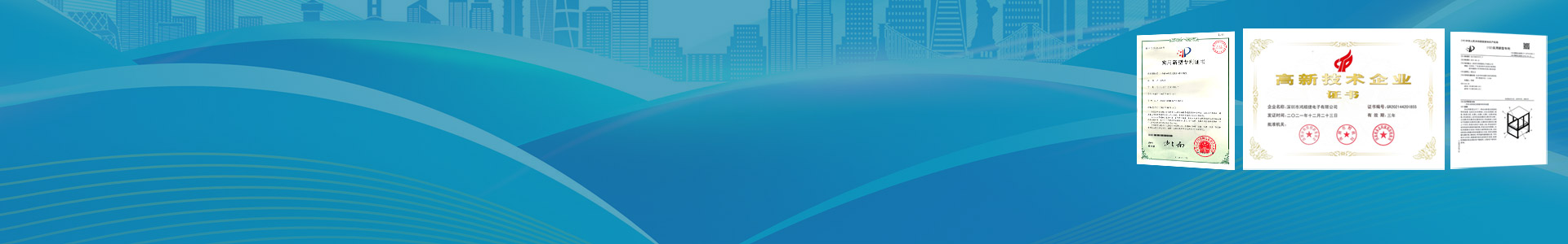 關(guān)于我們banner-HSJ-Sucetong