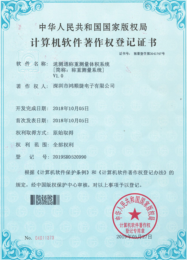 Sucetong Weighing and Measuring Volume System