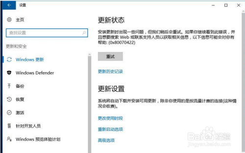 徹底關(guān)閉win10系統(tǒng)自動更新的兩種方法