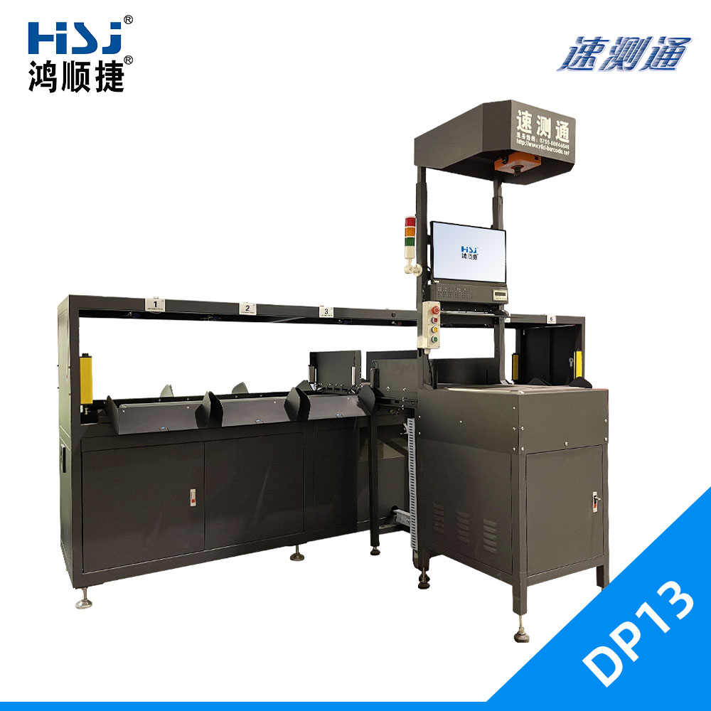 自動掃碼稱重矩陣式分揀設(shè)備-DP13-@/upload/images/2022/10/3cafe27cd0123f9b.jpg