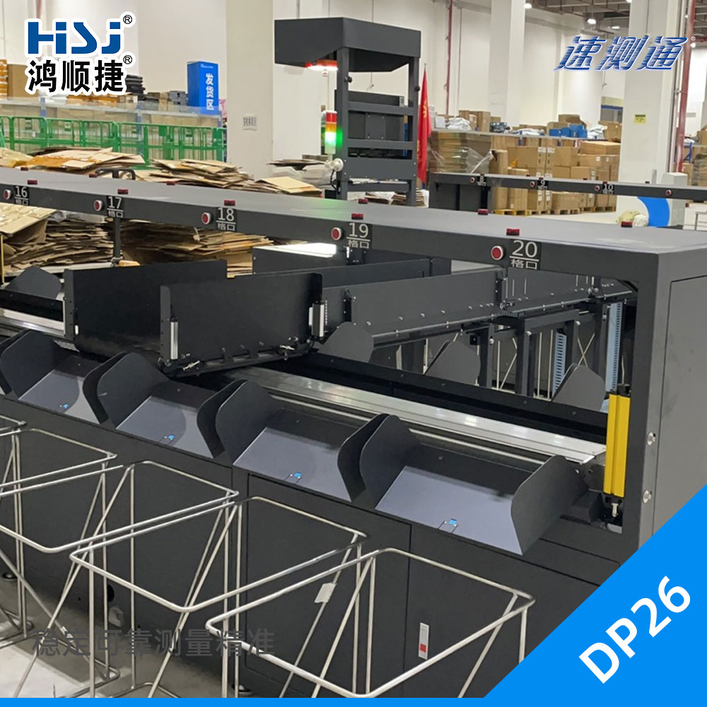 矩陣式分揀設(shè)備稱(chēng)重測(cè)量系統(tǒng)-DP26-@/upload/images/2022/10/f2ae529bf8afeb8b.jpg