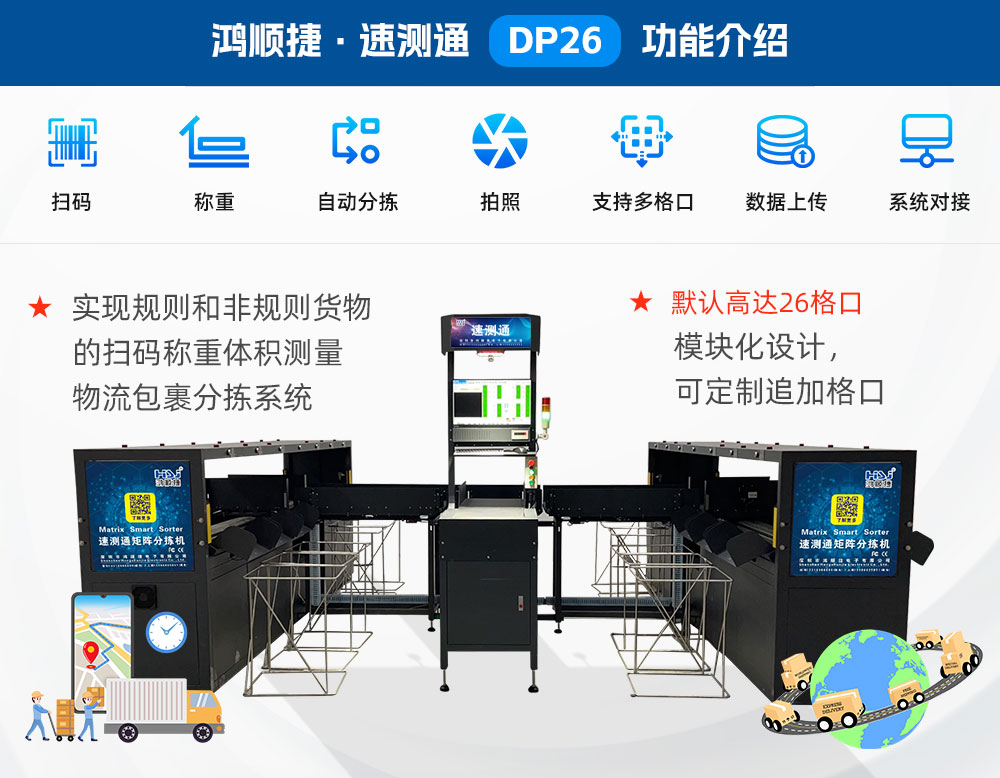 DP26-產(chǎn)品功能圖.jpg DP26-產(chǎn)品功能圖.jpg