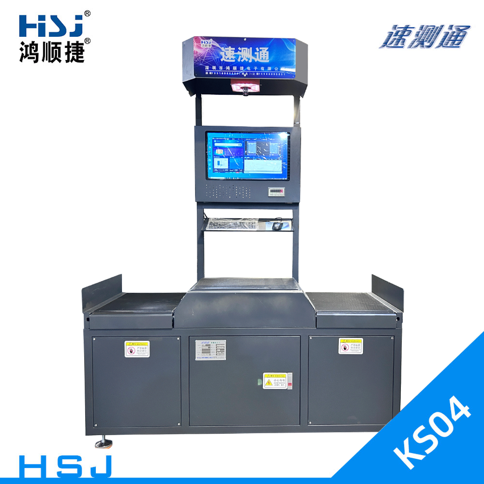 一分四掃碼稱(chēng)重分揀設(shè)備(電動(dòng)滾筒分揀)_HSJ-KS04