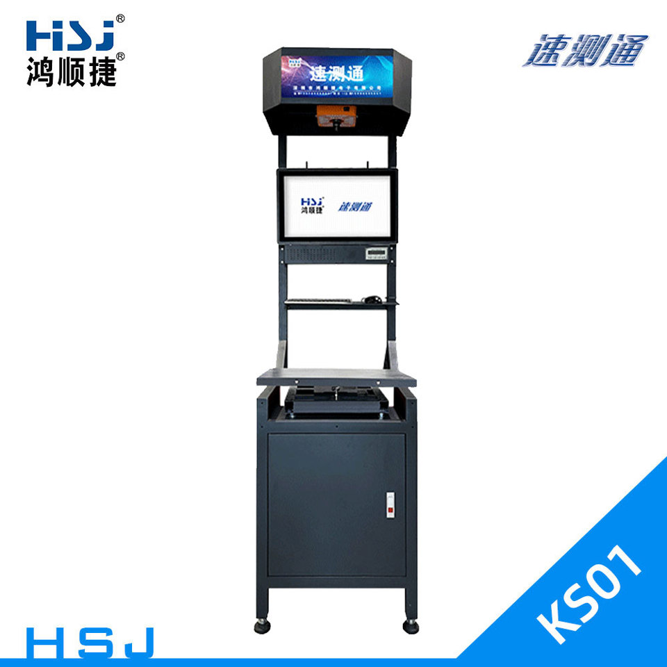 靜態(tài)自動(dòng)掃碼稱(chēng)重測(cè)量設(shè)備_HSJ-KS01