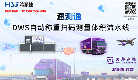 跨越速運(yùn)定制KS-02設(shè)備，按鈕連接打印機(jī)打印面單